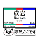 愛知 河和線 知多新線 今まだこの駅です！（個別スタンプ：13）