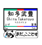 愛知 河和線 知多新線 今まだこの駅です！（個別スタンプ：16）