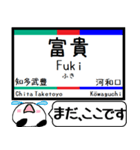 愛知 河和線 知多新線 今まだこの駅です！（個別スタンプ：17）