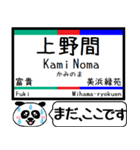 愛知 河和線 知多新線 今まだこの駅です！（個別スタンプ：20）