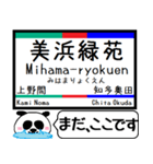 愛知 河和線 知多新線 今まだこの駅です！（個別スタンプ：21）