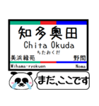 愛知 河和線 知多新線 今まだこの駅です！（個別スタンプ：22）