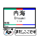 愛知 河和線 知多新線 今まだこの駅です！（個別スタンプ：24）