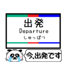 愛知 河和線 知多新線 今まだこの駅です！（個別スタンプ：25）