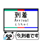 愛知 河和線 知多新線 今まだこの駅です！（個別スタンプ：26）