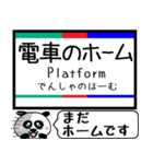 愛知 河和線 知多新線 今まだこの駅です！（個別スタンプ：28）