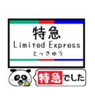 愛知 河和線 知多新線 今まだこの駅です！（個別スタンプ：29）