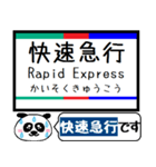 愛知 河和線 知多新線 今まだこの駅です！（個別スタンプ：30）