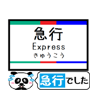 愛知 河和線 知多新線 今まだこの駅です！（個別スタンプ：31）