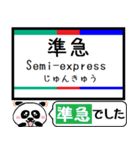 愛知 河和線 知多新線 今まだこの駅です！（個別スタンプ：32）