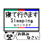 愛知 河和線 知多新線 今まだこの駅です！（個別スタンプ：33）