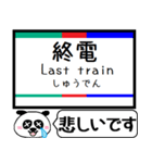 愛知 河和線 知多新線 今まだこの駅です！（個別スタンプ：34）