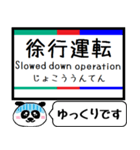 愛知 河和線 知多新線 今まだこの駅です！（個別スタンプ：36）