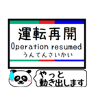 愛知 河和線 知多新線 今まだこの駅です！（個別スタンプ：38）