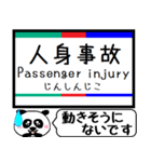 愛知 河和線 知多新線 今まだこの駅です！（個別スタンプ：39）