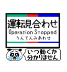 愛知 河和線 知多新線 今まだこの駅です！（個別スタンプ：40）