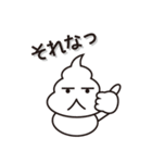 うんこマンスタンプ（個別スタンプ：2）