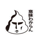 うんこマンスタンプ（個別スタンプ：7）