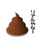 うんこマンスタンプ（個別スタンプ：17）