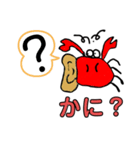 ikurama (かにシリーズ)（個別スタンプ：4）