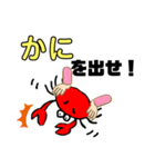 ikurama (かにシリーズ)（個別スタンプ：7）