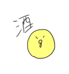 Leskのひよこ（個別スタンプ：23）