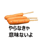 食べ物の写真 日本語 ver2（個別スタンプ：18）