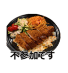 食べ物の写真 日本語 ver2（個別スタンプ：40）