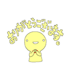 黄色いヒト。(敬語)（個別スタンプ：1）