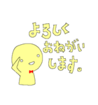 黄色いヒト。(敬語)（個別スタンプ：2）