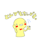 黄色いヒト。(敬語)（個別スタンプ：9）