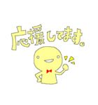 黄色いヒト。(敬語)（個別スタンプ：11）