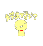 黄色いヒト。(敬語)（個別スタンプ：16）