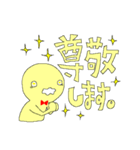 黄色いヒト。(敬語)（個別スタンプ：17）