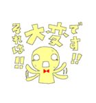 黄色いヒト。(敬語)（個別スタンプ：29）
