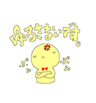黄色いヒト。(敬語)（個別スタンプ：32）