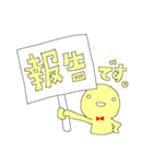 黄色いヒト。(敬語)（個別スタンプ：38）