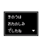 RPGっぽい文字スタンプ（個別スタンプ：1）