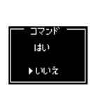 RPGっぽい文字スタンプ（個別スタンプ：7）