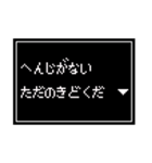 RPGっぽい文字スタンプ（個別スタンプ：20）