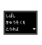 RPGっぽい文字スタンプ（個別スタンプ：21）