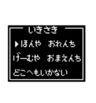 RPGっぽい文字スタンプ（個別スタンプ：31）