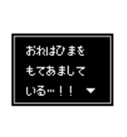 RPGっぽい文字スタンプ（個別スタンプ：37）