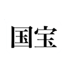 ヲタクの口癖吹き出し（個別スタンプ：2）