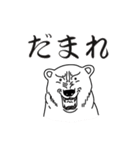 あいさんのしろくま（個別スタンプ：9）