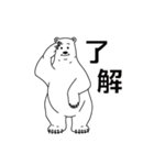 あいさんのしろくま（個別スタンプ：14）