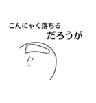 うるさい人2（個別スタンプ：8）