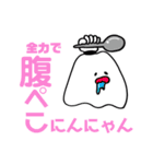 全力 にんにゃんちゃんスタンプ（個別スタンプ：5）