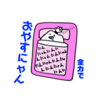 全力 にんにゃんちゃんスタンプ（個別スタンプ：6）