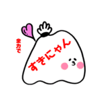 全力 にんにゃんちゃんスタンプ（個別スタンプ：8）